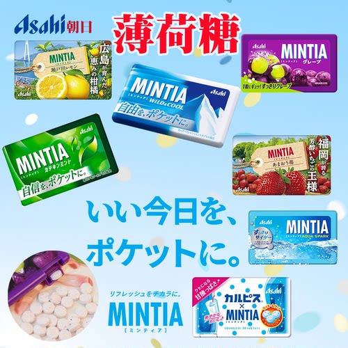 朝日薄荷口香糖进口清凉留香