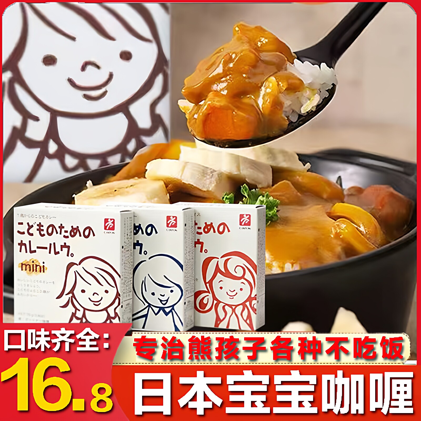 日本进口canyon宝宝咖喱块酱盐脂一岁婴儿童汤拌饭汁专用0添加剂