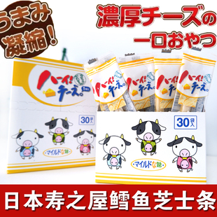 日本进口寿之屋鳕鱼奶酪芝士条干酪条奶酪块添加宝宝儿童营养零食