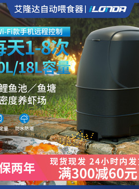 喂鱼器艾隆达自动投料机喂鱼龟虾