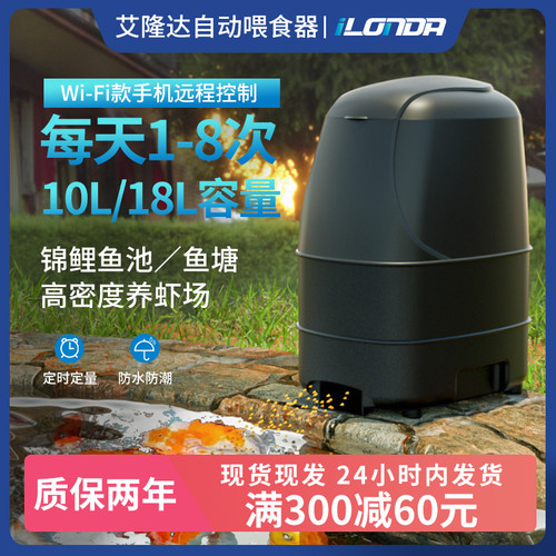喂鱼器艾隆达自动投料机喂鱼龟虾