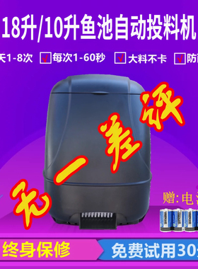 艾隆达户外自动喂食器锦鲤鱼池饲料定时投料机投食乌龟南美白对虾