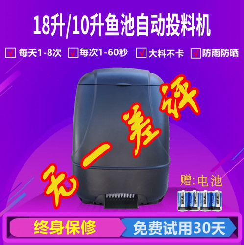 艾隆达户外自动喂食器锦鲤鱼池