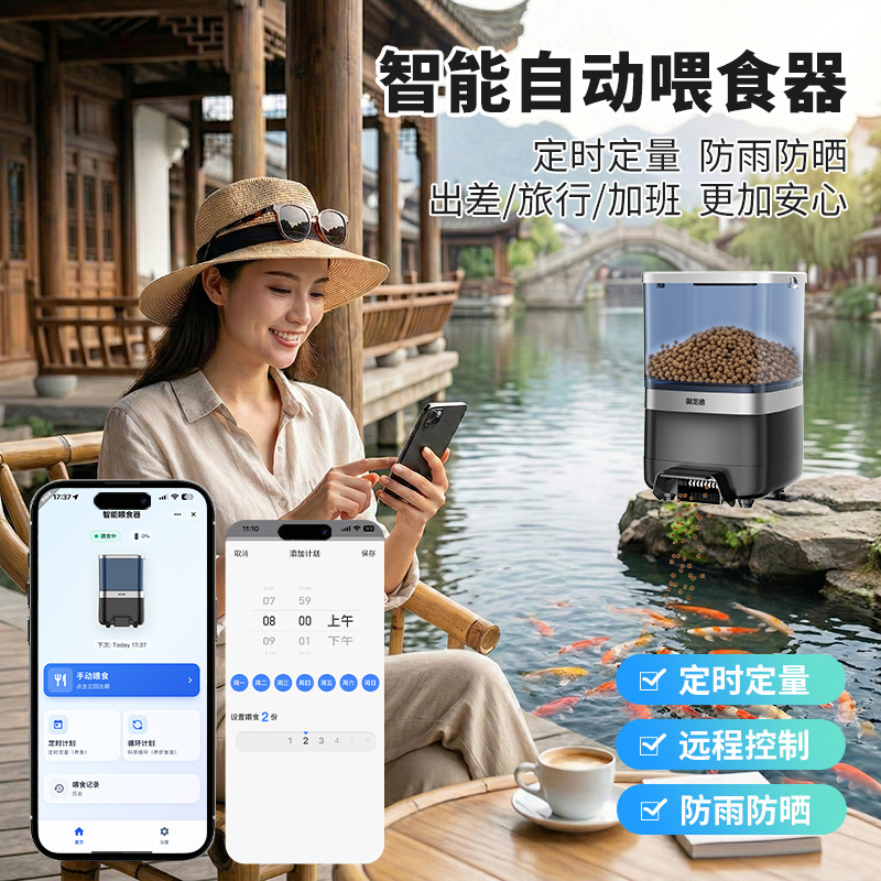 御龙德户外锦鲤自动喂鱼器鱼池鱼缸定时喂食器投喂饲料投食机