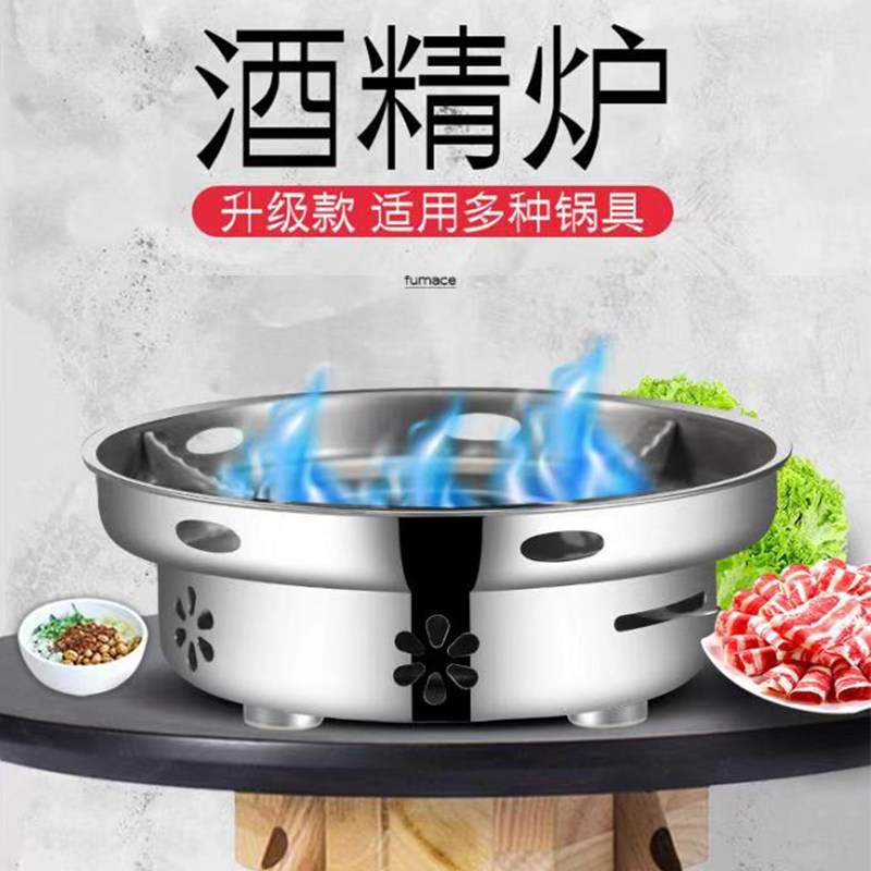 固体酒精炉底座家用小型餐厅户外