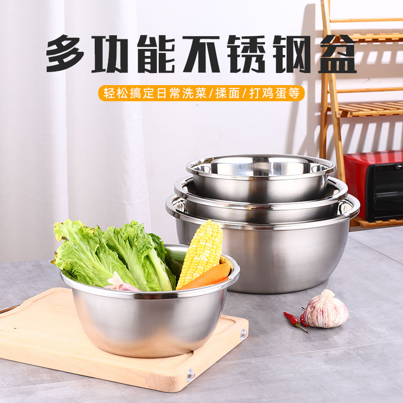 不锈钢盆套装洗菜盆沥水篮加厚加深厨房家用盆烘焙一套汤盆五件套