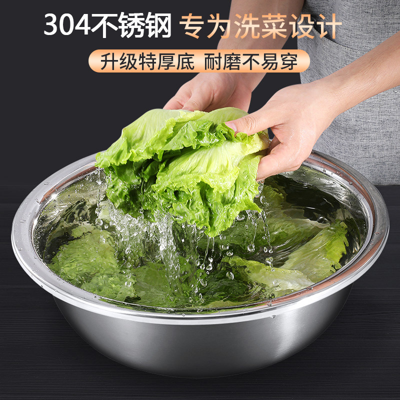 盆304不锈钢洗菜洗碗大盘