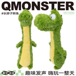 qmonster长脖鳄鱼毛绒玩具狗狗中大型犬陪伴玩具耐咬磨牙巡回发声