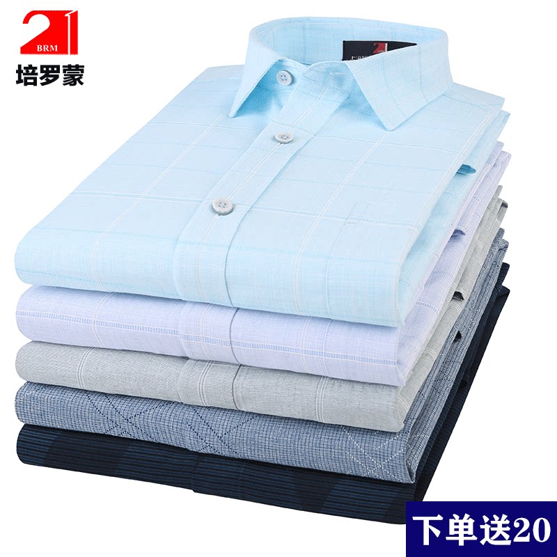 培罗蒙大码短袖衬衫男竹纤维免烫加肥加大号宽松纯色正装衬衣夏