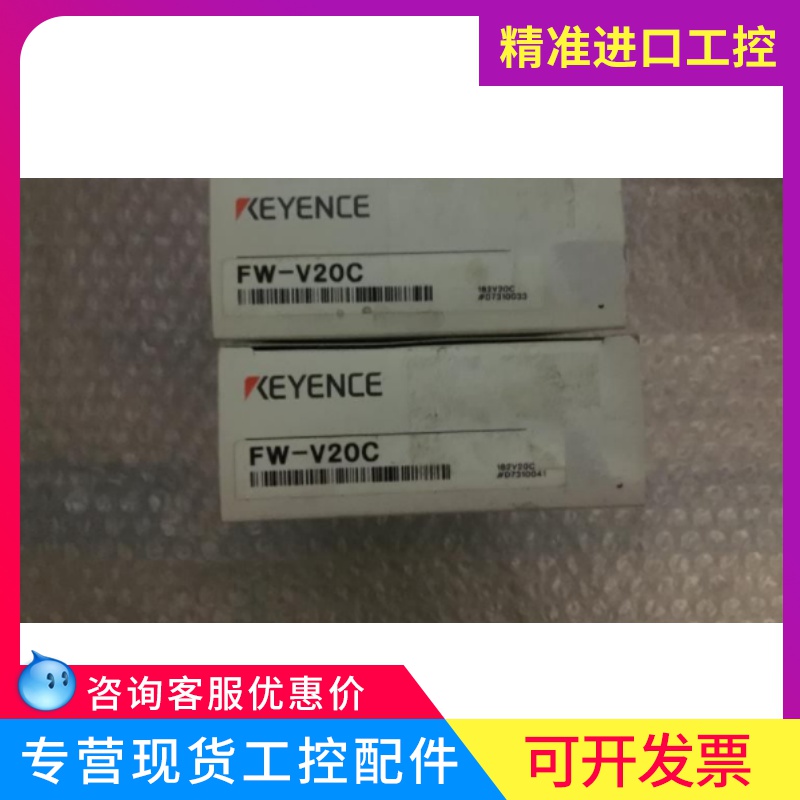 KEYENCE/基恩士 FW-V20C FW-V20 FW-H02 FW-H07光纤传感器