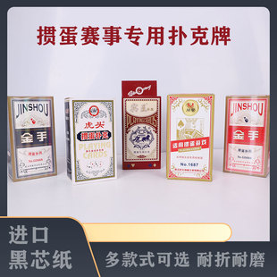 掼蛋专用虎头顶星宾王金手扑克牌高质量大字扑克纸牌黑芯纸斗地主