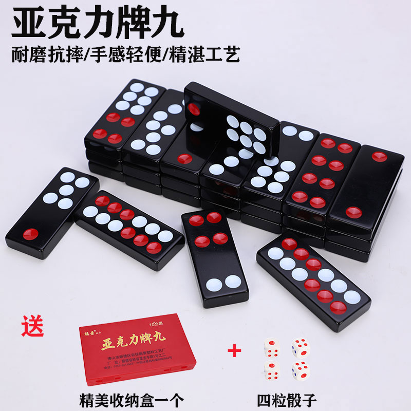 腾景亚克力10#牌九胶盒天九顶牛牌娱乐牌竞技道具骨牌32张手推牌图片