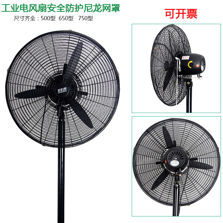 工业落地电风扇安全罩儿童防夹手保护网罩台电扇防护罩尼龙网布罩