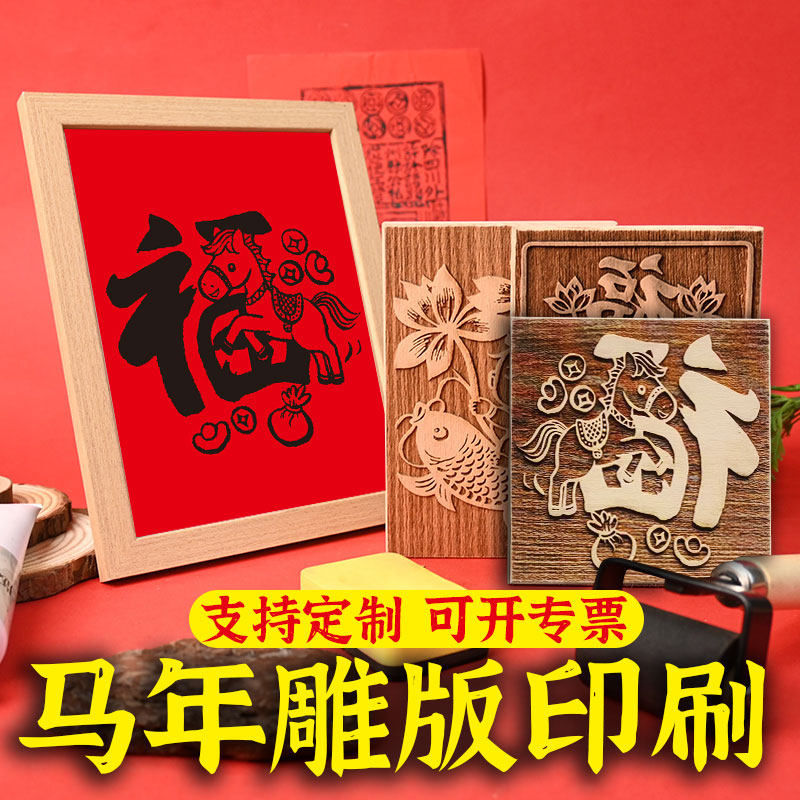 木刻雕版年画杨柳青武强朱仙镇图片