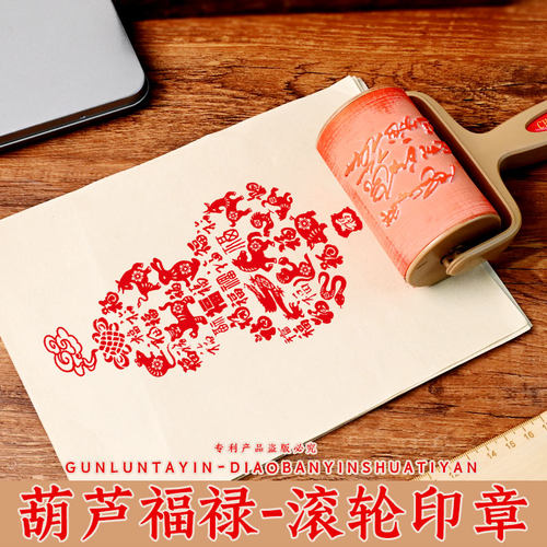 创意滚轮diy非遗雕刻印刷滚筒