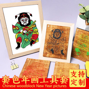 木刻版画钟馗套色年画非遗拓印刷术DIT工具桃花坞套装定制刻印章