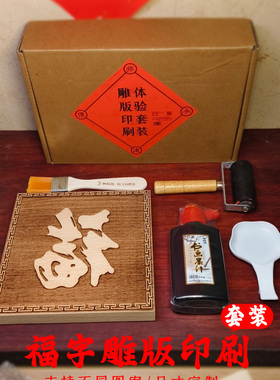 百福图个性图案雕刻定制