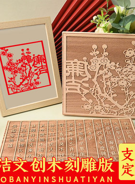 廉洁木刻雕版年画印刷术