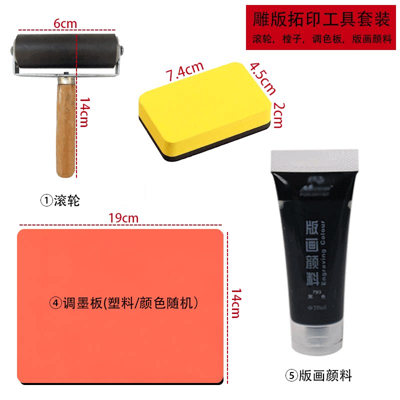 金色版画油墨颜料工具图片