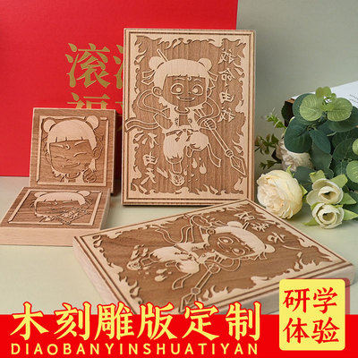 哪吒木刻版画年画杨柳青朱仙镇