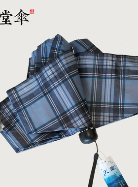 天堂伞正品专卖三折伞折叠伞经典男女士晴雨伞339s钢骨复古格子伞