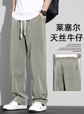 天丝牛仔裤男士夏季冰丝薄款美式高街潮牌宽松直筒绿色休闲长裤子