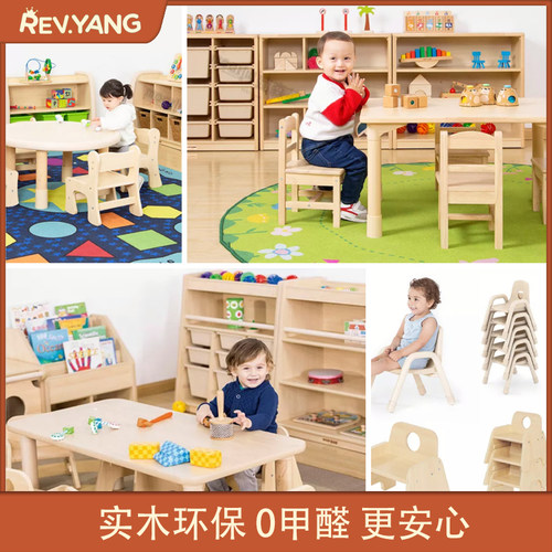托育早教幼儿园幼儿实木桌椅环保