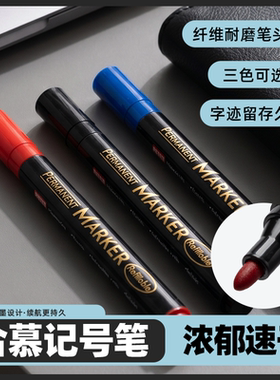 合慕记号笔耐用油性快递签字笔马克笔办公标记物流快递笔大头笔