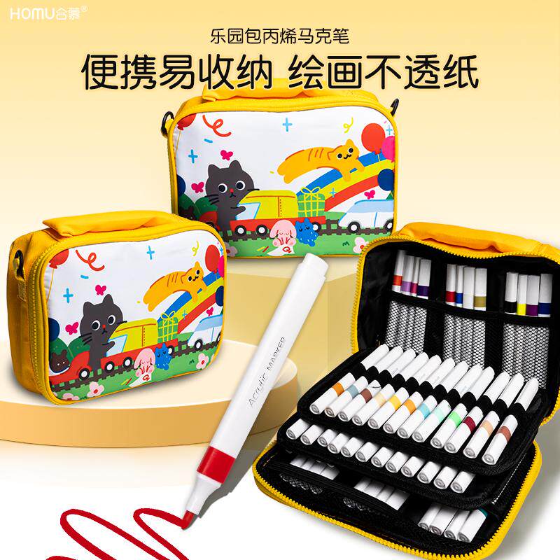 合慕丙烯马克笔软头小学生美术专用可水洗可叠色不透色彩色