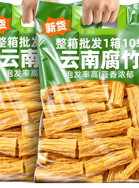 云南黄豆腐竹干货美味豆腐皮腐竹段凉菜火锅食材炒菜豆制品袋装