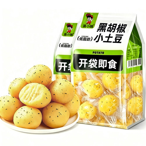 滇小嗨鲜蒸孜然小土豆即食粉糯0脂土豆洋芋蔬菜干轻食代餐小零食