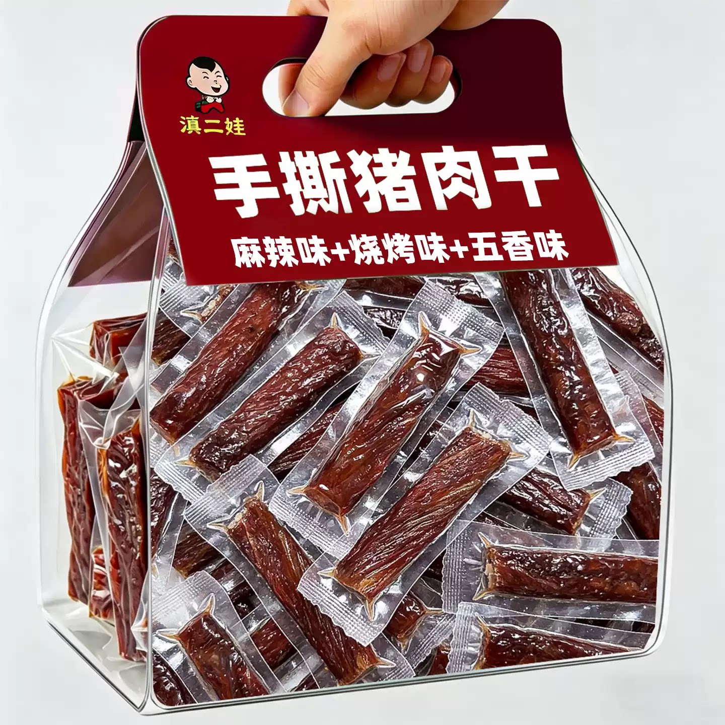 滇二娃麻辣手撕猪肉干巴解馋小吃