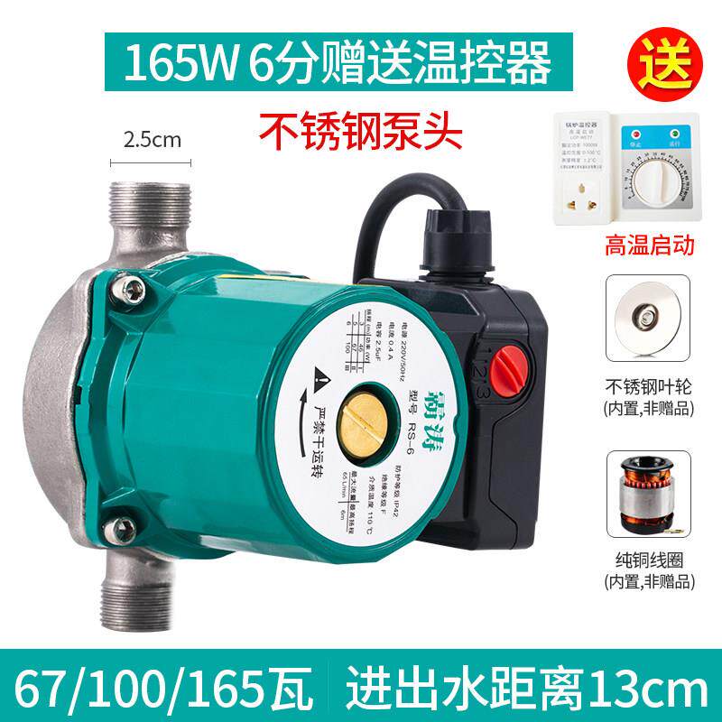 新品无声地暖循环泵供暖家用锅炉循环水泵热水地暖管泵管道屏蔽泵