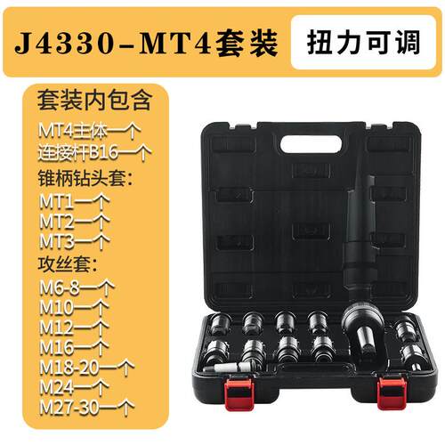 新品快换螺丝攻夹头扭力过载保护防断攻丝钻孔车床J40莫氏锥柄钻