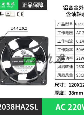 新品宁波G12038HA2BL/3SL/T轴流风机220V380V厂家正品DP200A风扇