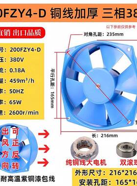 新品机柜散热200FZY2-D4-D7-D轴流风机220V380V电焊机风扇150FZY