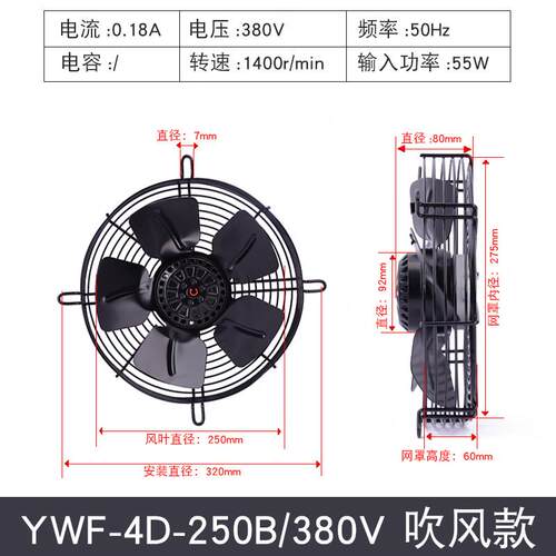新品杭州电机冷凝器轴流风扇YWF4D-250S4E2E2D250B外转子风机包邮