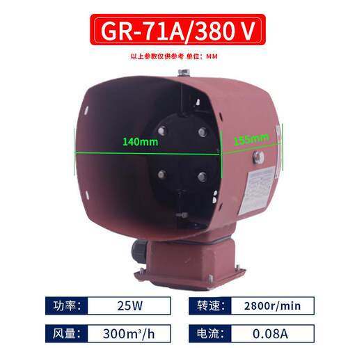 新品格兰富方形变频电机散热风扇GR-7180A90AG100A112A132A160A包