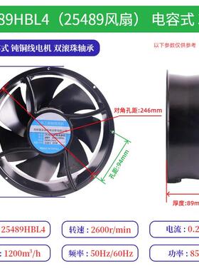 新品离心风机25489HBL散热风扇2509HA2铜线220V/380V铜线2209金属