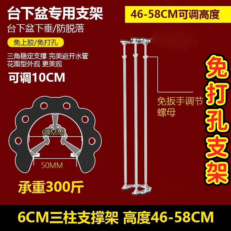 台下盆支架洗碗池防掉落支撑架水槽免打孔固定架洗手盆托架支撑杆