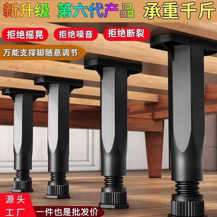 床脚支撑增高免打孔粘贴式床底支撑架静音家具支撑腿橱柜支床底架