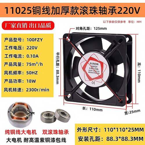 新品机箱排气散热风扇100FZY/SF11025AT220V/380V2112HSL轴流风机