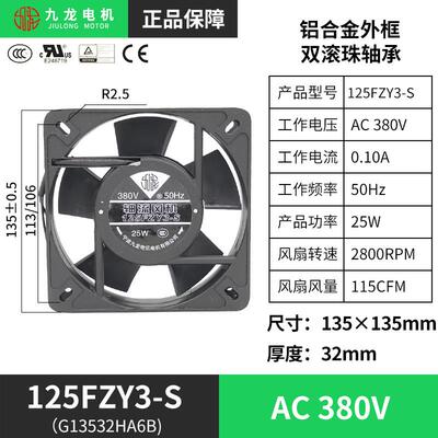 新品宁波125FZY2/3-S轴流风机G13532HA2/3BL机柜冷却散热排风扇包