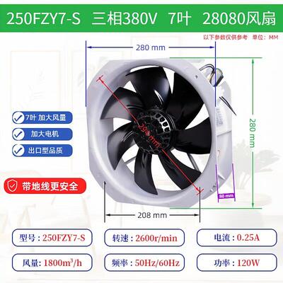 新品250FZY6/8-S铁叶轴流风机220V120W耐高温28080机柜电箱排风扇