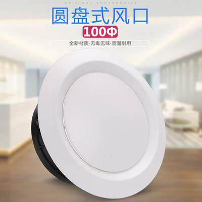新品优质ABS室内新风口通风口75/100/120/150/200mm管道风机进出