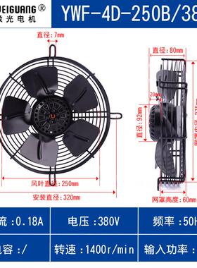 新品杭州电机YWF4D-250S4E2E2D250B外转子通风机冷凝器轴流风扇包