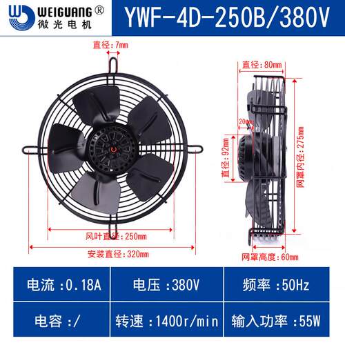 新品杭州电机YWF4D-250S4E2E2D250B外转子通风机冷凝器轴流风扇包