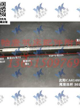 新品沈阳车床CA6140CA6150尾座套筒012莫氏5号尾座丝杆螺母锁紧块