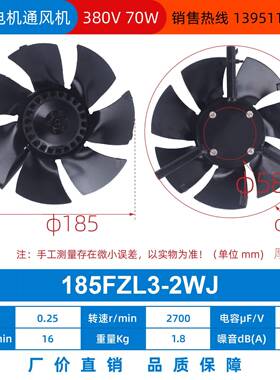 新品185/200/250/300/330/340/350/400Fzl2-2/4Wj变频风机送风电