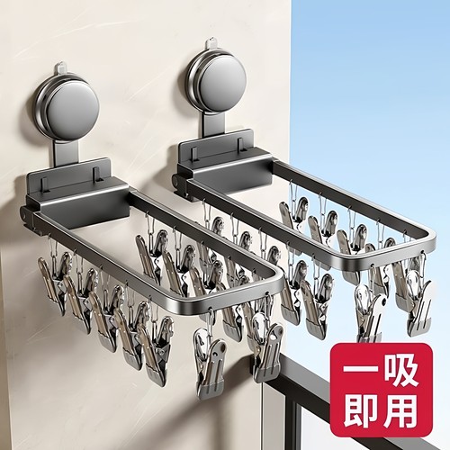 折叠玻璃窗吸盘晾衣架阳台家用夹子墙上打孔壁挂内衣袜子晾晒神器